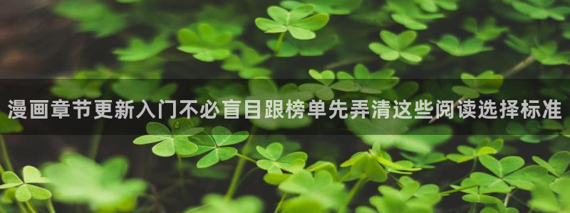 免费在线看漫画网站