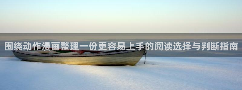 免费看漫画作品大全