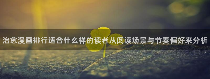 免费漫画作品推荐