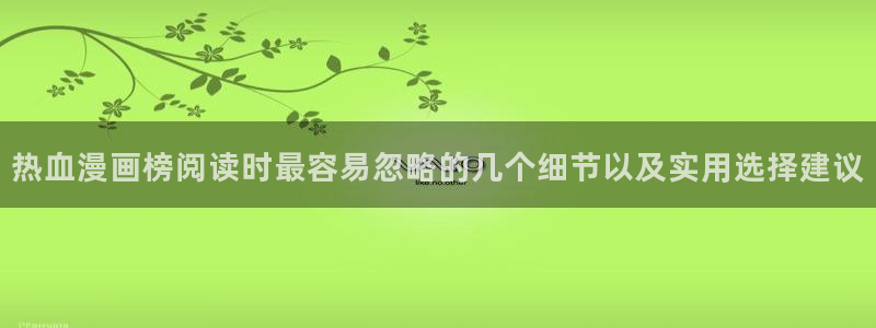 免费漫画导航网站