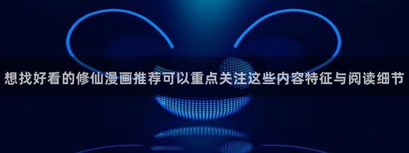 免费看漫画网站导航