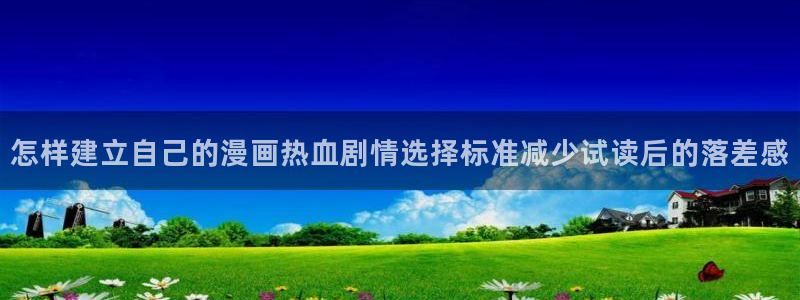 免费看漫画冒险漫画