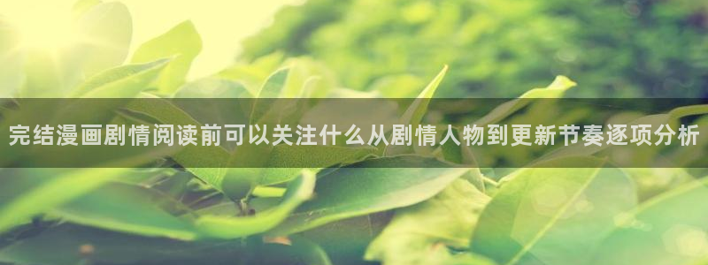 免费漫画今日更新