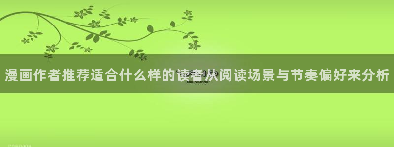 免费看漫画最新排行