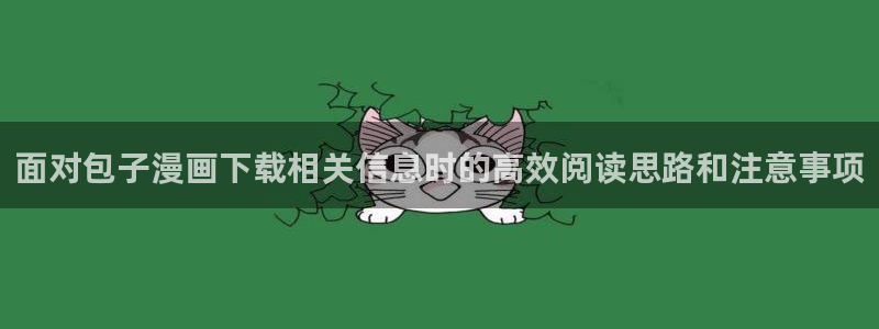 免费漫画网页大全