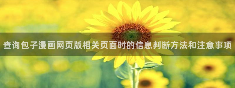 免费漫画阅读网站