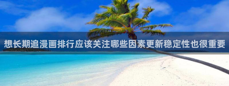 免费看漫画热门推荐