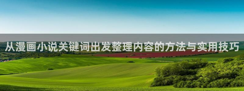 在线漫画免费看