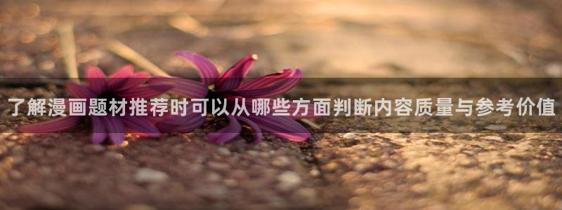 免费看漫画网页入口