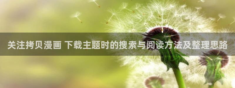 免费看漫画热门连载