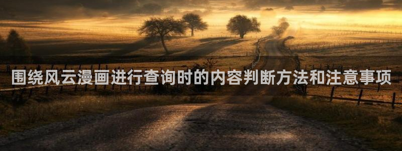 免费在线看漫画网站