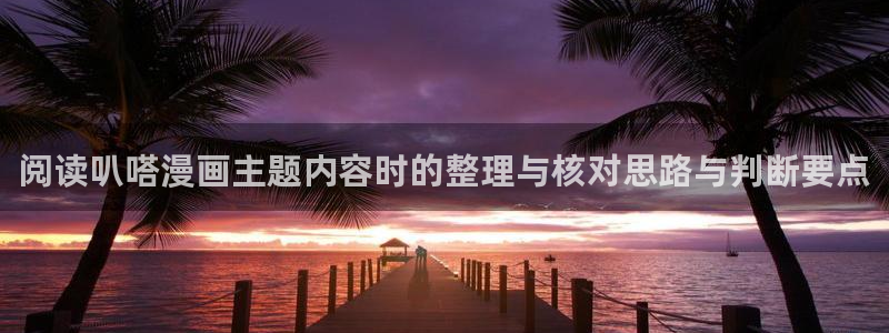 免费看漫画冒险漫画