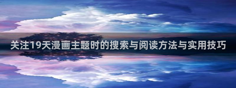 免费看漫画古风漫画