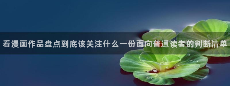 漫画免费阅读网