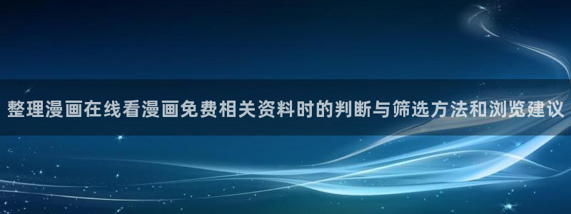 免费看漫画古风漫画